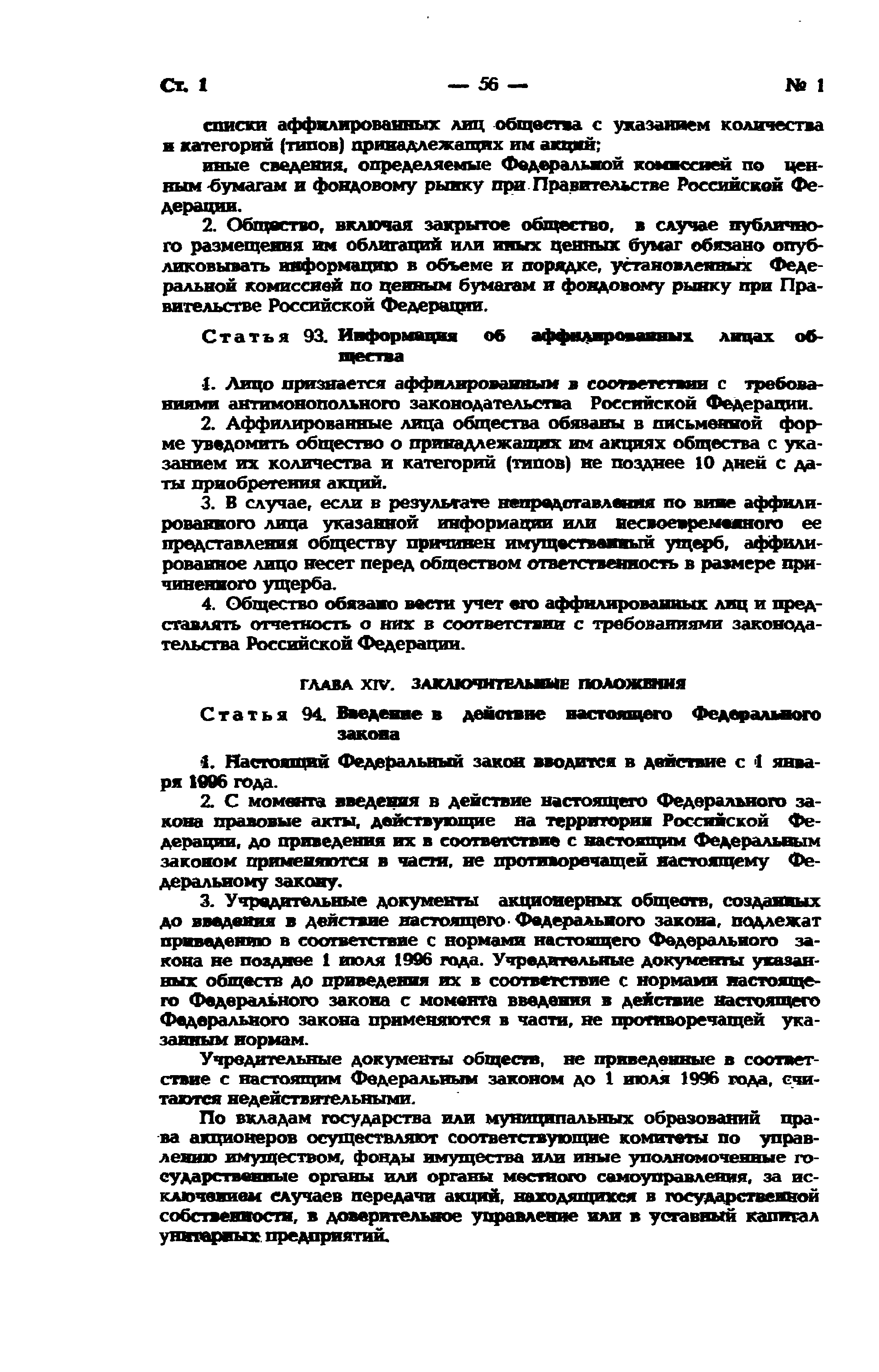 Указ 208 от 13 мая 2017