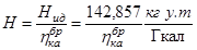 СТО Газпром РД 1.19-126-2004 Методика расчета удельных норм расхода газа на выработку тепловой энергии и расчета потерь в системах теплоснабжения (котельные и тепловые сети) / 1 19 126 2004